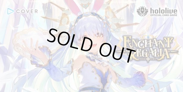 画像1: 【予約】 英語版 hololive OFFICIAL CARD GAME Booster Pack Enchant Regalia (1)