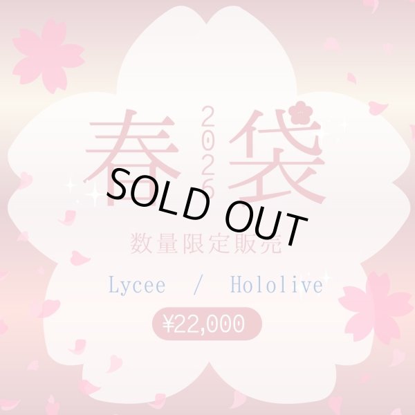 画像1: 【数量限定】 PSA入り豪華春袋！Lycee Overture / hololive OCG (1)