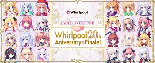 画像1: 【予約】 リセ オーバーチュア Ver.Whirlpool 20th Aniversary & Finale![特典付] (1)