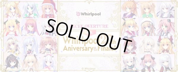 画像1: 【CT予約】 リセ オーバーチュア Ver.Whirlpool 20th Aniversary & Finale![特典付] (1)