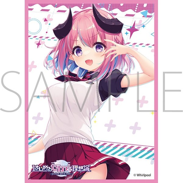 画像1: 【予約】きゃらスリーブコレクション マットシリーズ Whirlpool 「はじめるセカイの理想論」 ヘルミリア（No.MT2426） (1)