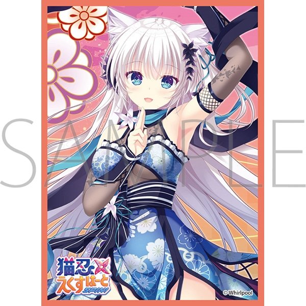 画像1: 【予約】きゃらスリーブコレクション マットシリーズ Whirlpool 「猫忍えくすはーとSPIN！」 藤花 （No.MT2425） (1)