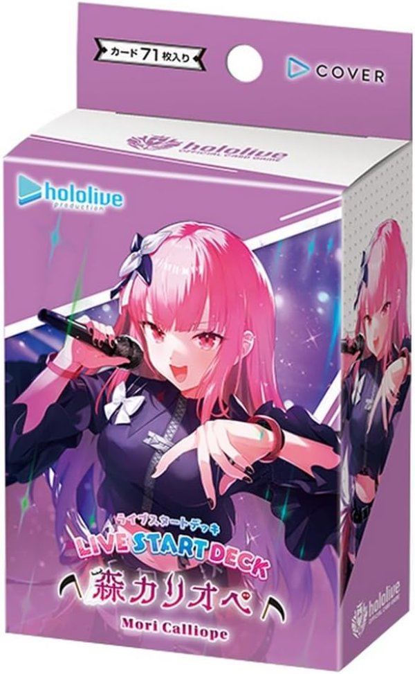 画像1: 【2次販売分】 hololive OFFICIAL CARD GAME ライブスタートデッキ 森カリオペ (1)