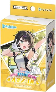 大空スバル UR ホロカ　ホロライブカード ホロカ ライブスタートデッキ 大空スバル 販売 | Hololiveカード専門店