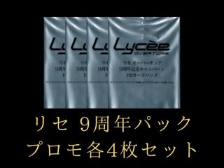 Lycee(4コン/デッキセット) - クラウンカード - リセ・ホロカ専門店