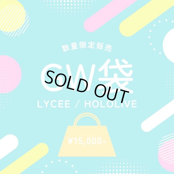 画像1: 【数量限定】 PSA入り GW袋！Lycee Overture / hololive OCG (1)