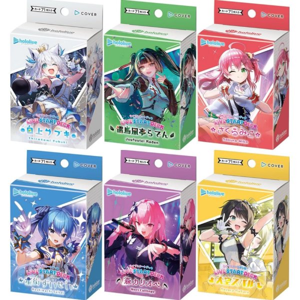 画像1: 【6種類セット】 hololive OFFICIAL CARD GAME ライブスタートデッキ 各種 (1)