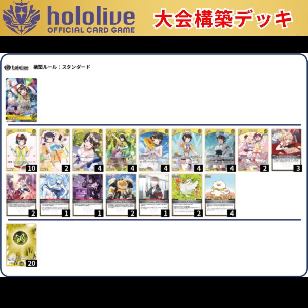 画像1: 【大会構築デッキ】大空スバル (1)
