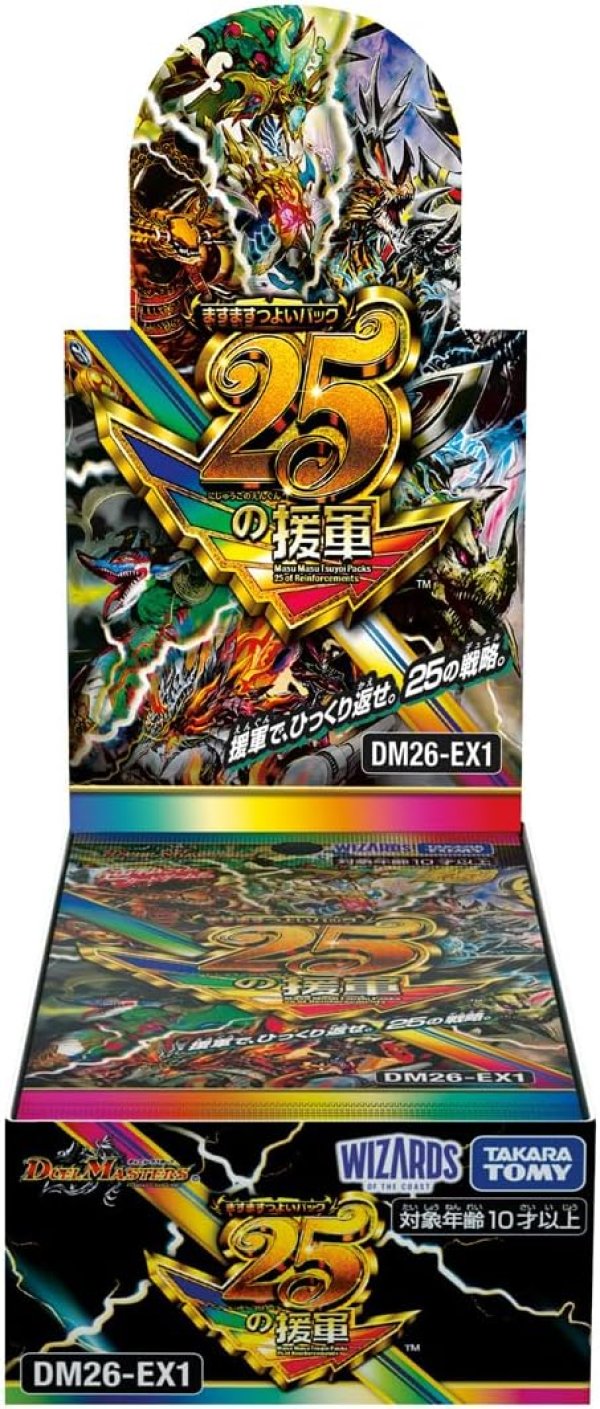 画像1: 【予約】 DM26-EX1 デュエルマスターズTCGますますつよいパック25の援軍 (1)