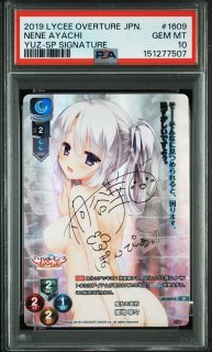 Lycee PSA - クラウンカード - リセ・ホロカ専門店