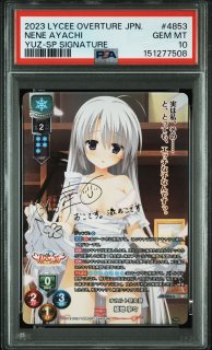 Lycee PSA - クラウンカード - リセ・ホロカ専門店