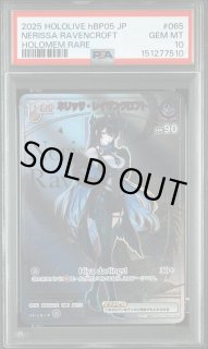 探偵甲子園　PSA10 HR ネリッサ・レイヴンクロフト【PSA10】hololive hBP02-065_HR 販売