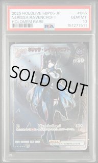 PSA鑑定品 - クラウンカード - リセ・ホロカ専門店