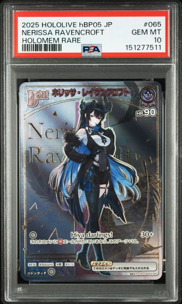 画像1: 【PSA10】hololive OCG HR ネリッサ・レイヴンクロフト (1)