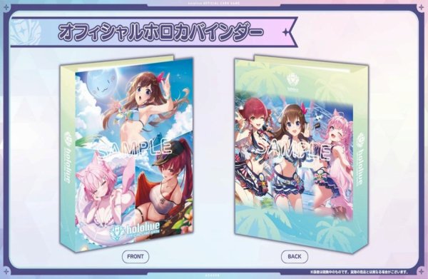 画像1: 【予約】hololive OFFICIAL CARD GAME オフィシャルホロカバインダー vol.2 (1)