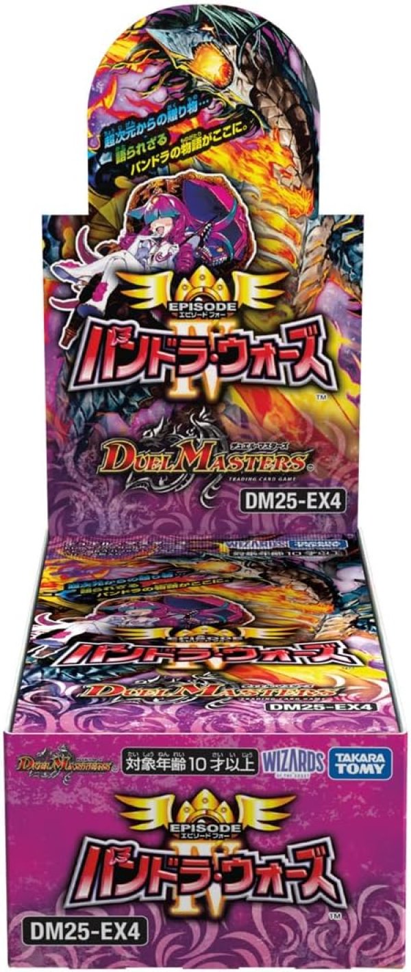 画像1: 【予約】 DM25-EX4 デュエル・マスターズTCG エピソード4 パンドラ・ウォーズ (1)