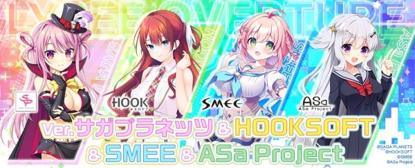 画像1: 【予約】 リセ オーバーチュア Ver.サガプラネッツ＆HOOKSOFT＆SMEE＆ASa Project[特典付] (1)