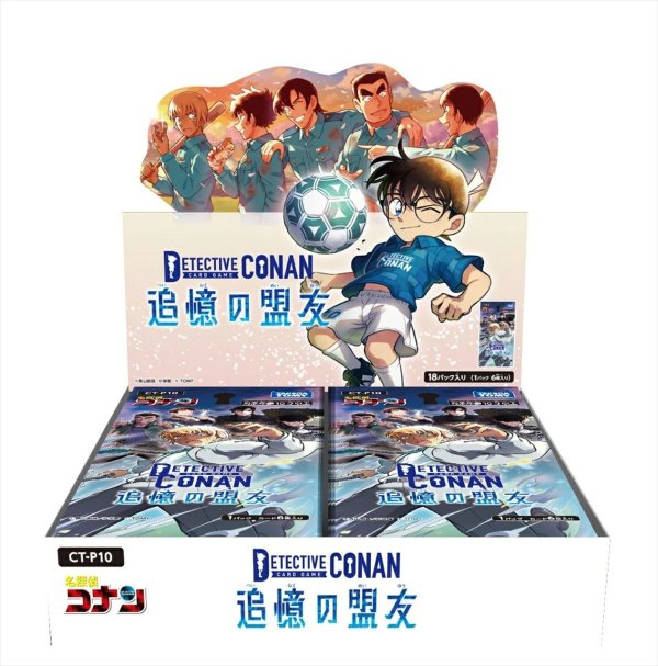 画像1: 【予約】 名探偵コナンTCG Case-Booster 10 追憶の盟友 (1)