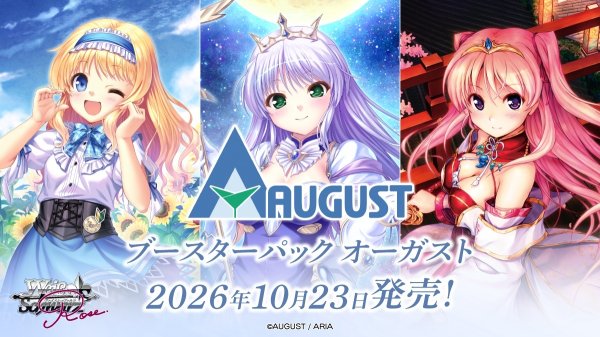画像1: 【予約】 ヴァイスシュヴァルツロゼ ブースターパック オーガスト (1)
