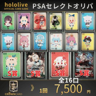 OSR さくらみこ 【PSA10】hololive hBP03-003 販売 | ホロカ hololive