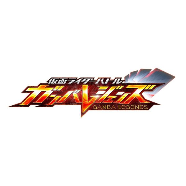 画像1: 【予約】仮面ライダーバトル ガンバレジェンズ ガンバライドクロニクル3 (1)