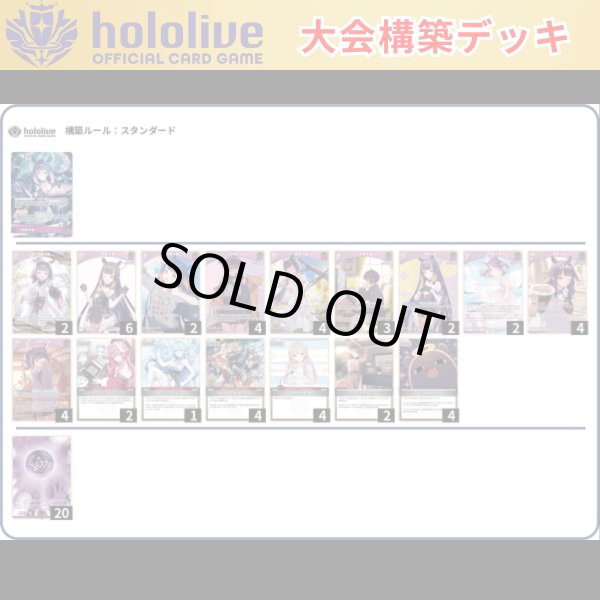 画像1: 【大会構築デッキ】一伊那尓栖 (1)