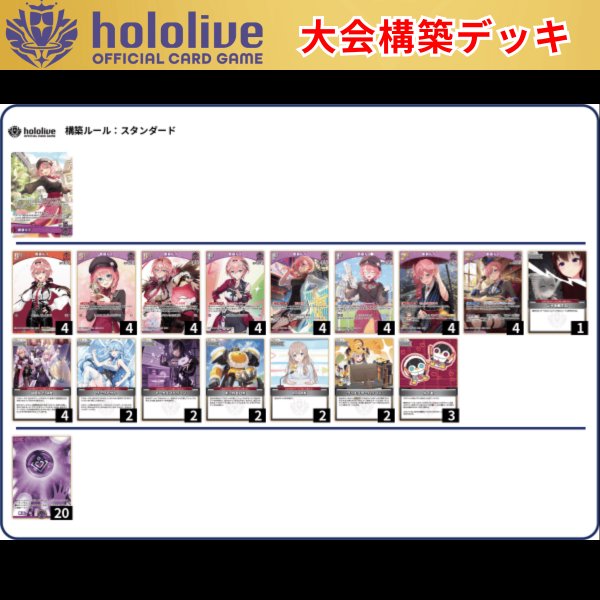 画像1: 【大会構築デッキ】鷹嶺ルイ (1)