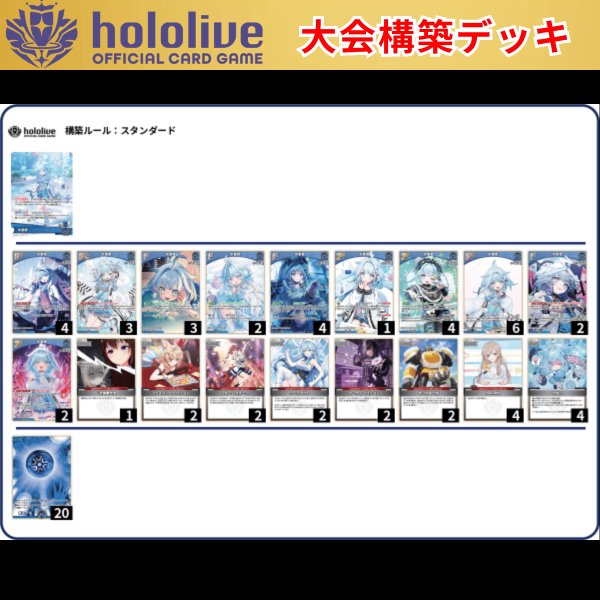 画像1: 【大会構築デッキ】水宮枢 (1)
