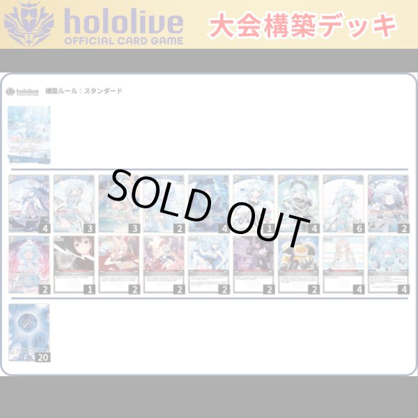 画像1: 【大会構築デッキ】水宮枢 (1)
