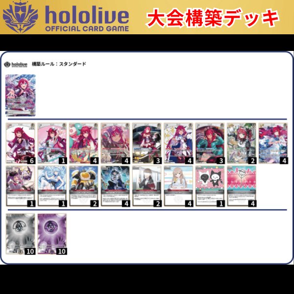 画像1: 【大会構築デッキ】IRys (1)