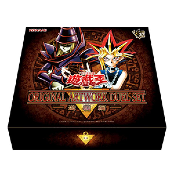 画像1: 【予約】遊☆戯☆王 ORIGINAL ARTWORK DUEL SET －遊戯編－ (1)