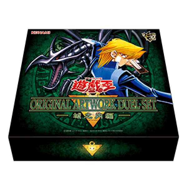 画像1: 【予約】遊☆戯☆王 ORIGINAL ARTWORK DUEL SET －城之内編－ (1)