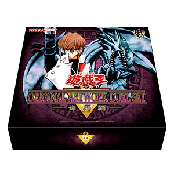 画像1: 【予約】遊☆戯☆王 ORIGINAL ARTWORK DUEL SET －海馬編－ (1)