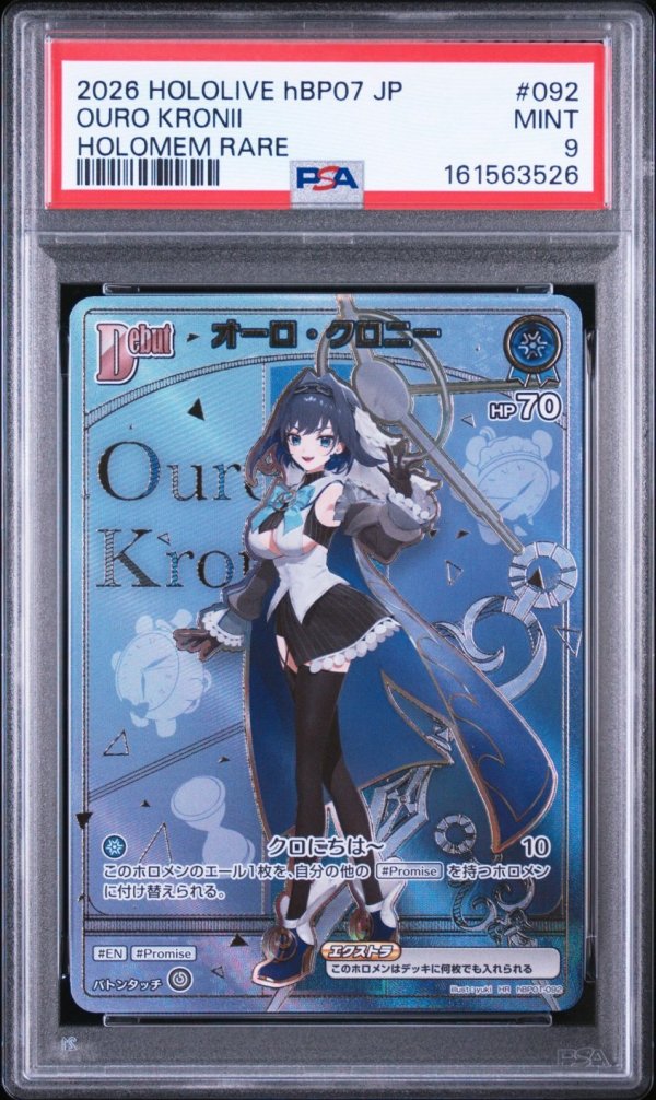 画像1: 【PSA9】HR オーロ・クロニー ホロカ ディーヴァフィーバー (1)