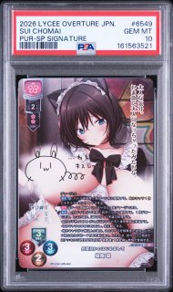 蝶舞 翠 SSP LO-6549-X 販売 | リセ パープルソフトウェア 2.0 | Lycee