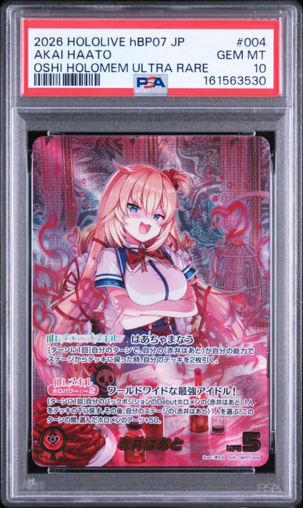 画像1: 【PSA10】OUR 赤井はあと ホロカ ディーヴァフィーバー (1)