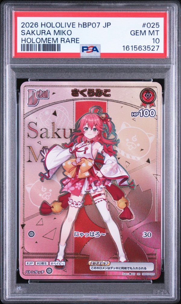 画像1: 【PSA10】HR さくらみこ ホロカ ディーヴァフィーバー (1)