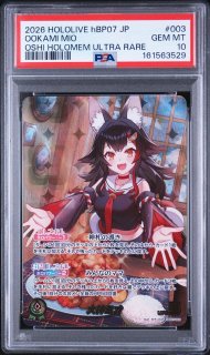 OUR 大神ミオ ホロカ ディーヴァフィーバー 【PSA10】hololive hBP07