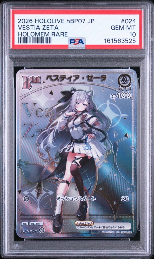 画像1: 【PSA10】HR ベスティア・ゼータ ホロカ ディーヴァフィーバー (1)