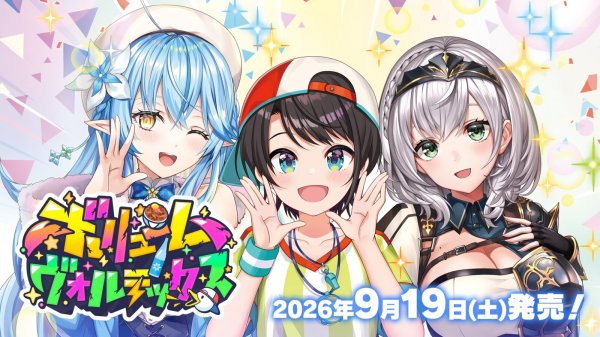 画像1: 【予約】hololive OFFICIAL CARD GAME ブースターパック ボリュームヴォルテックス (1)