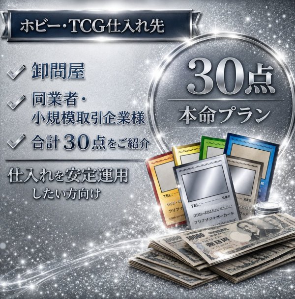 画像1: 小規模でも取引しやすい国内卸・仕入れ先を共有します  (1)