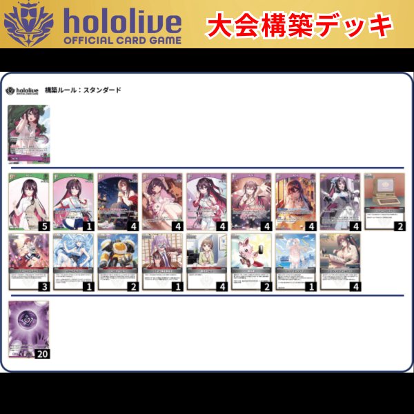 画像1: 【大会構築デッキ】AZKi (1)