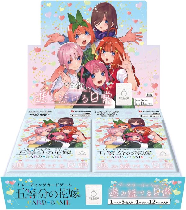 画像1: 【予約】五等分の花嫁 カードゲーム ブースターパック vol.5 進み続ける日常 (1)