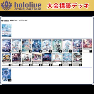 hololive OCG デッキ/4コンセット通販｜CrownCard