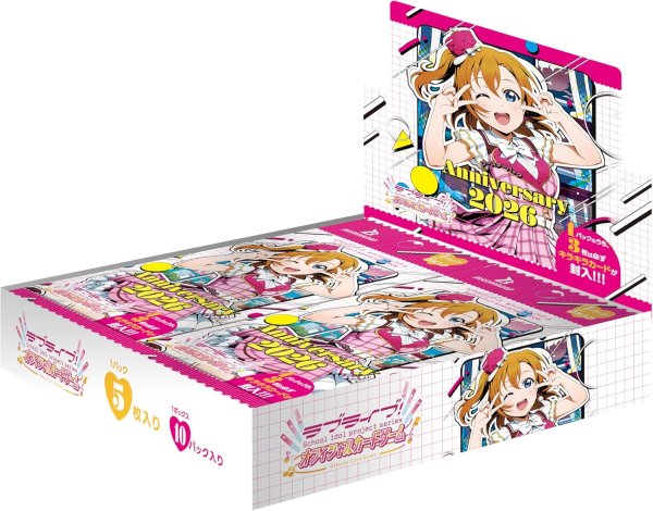 画像1: 【予約】ラブライブ！シリーズ オフィシャルカードゲーム ブースターパック Anniversary 2026 (1)