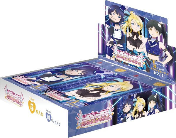 画像1: 【予約】ラブライブ！シリーズ オフィシャルカードゲーム ブースターパック SAPPHIRE MOON (1)