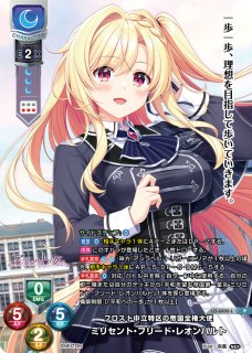 ミリセント・フリード・レオンハルト P LO-6400-L 販売 | リセ