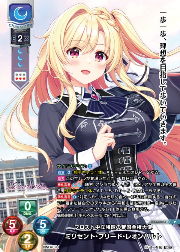 画像1: P フロスト中立特区の帝国全権大使 ミリセント・フリード・レオンハルト (1)