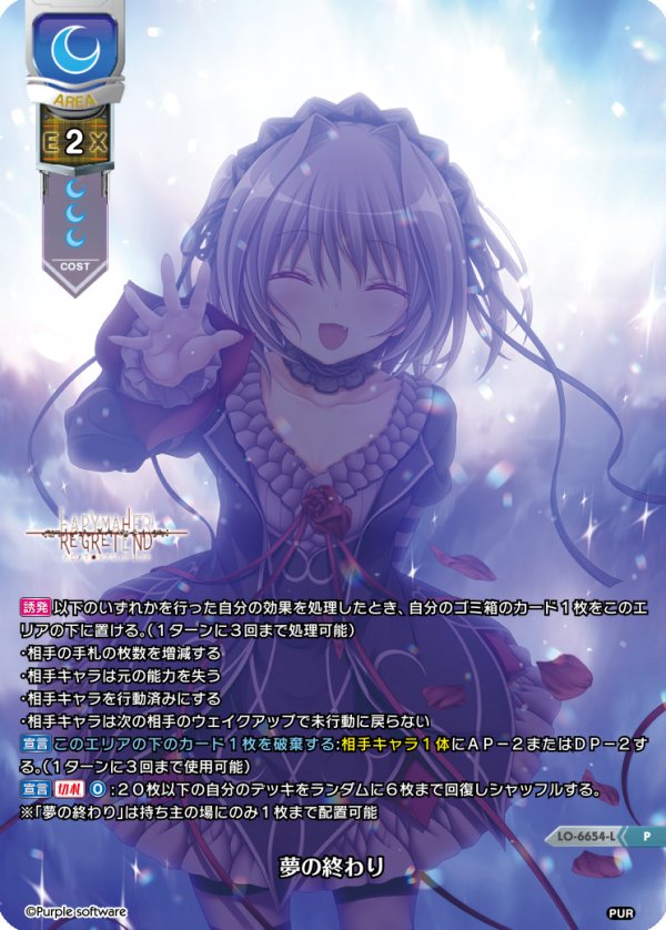 画像1: P 夢の終わり (1)