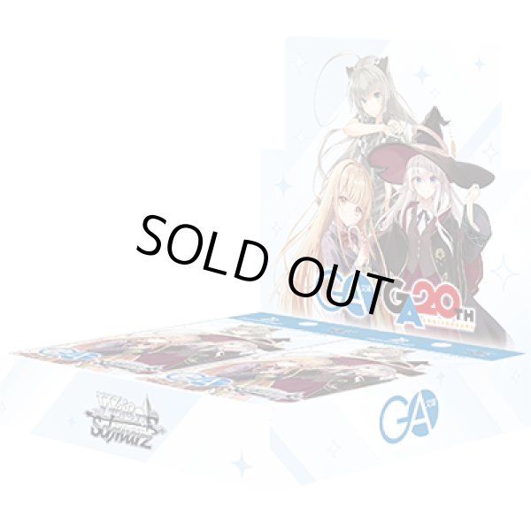 画像1: 【予約】ヴァイスシュヴァルツ ブースターパック GA文庫 (1)